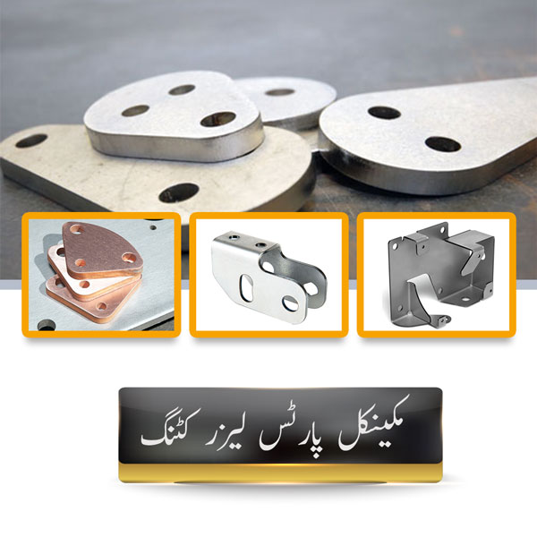 machanical-parts-laser-cutting-3